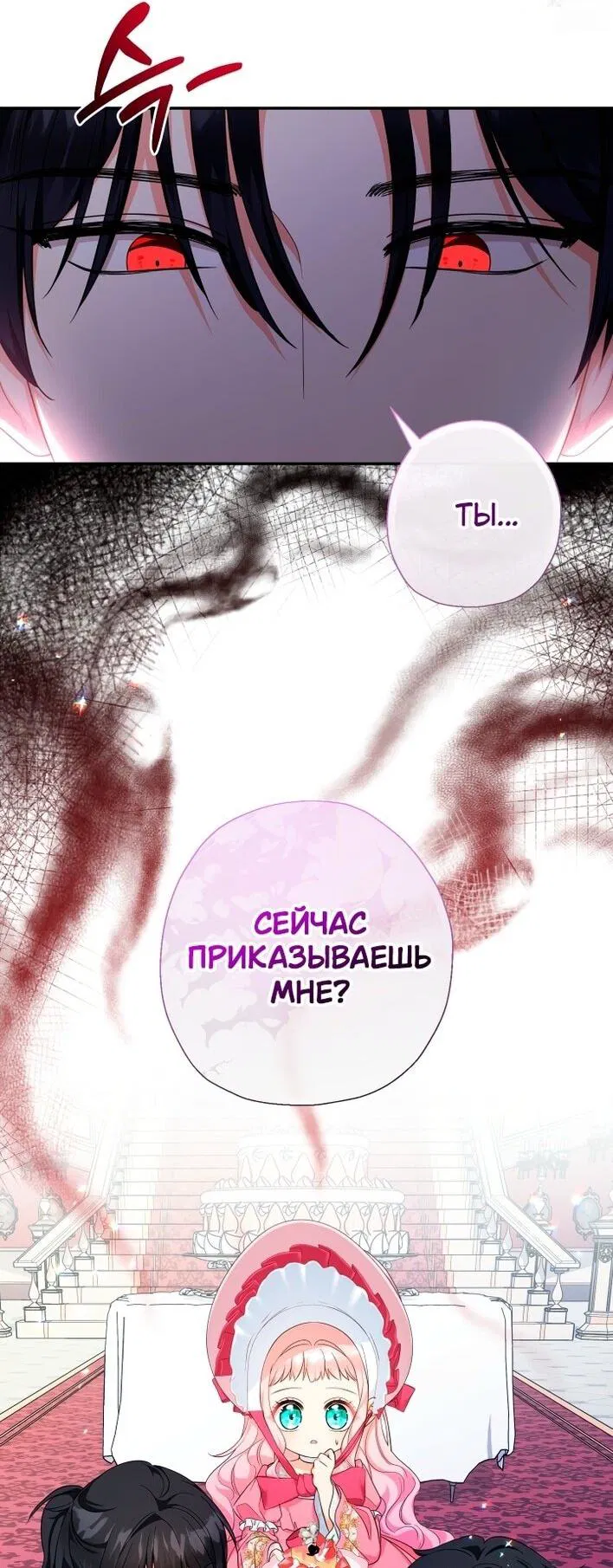 Манга Леди-малышка изменяет мир деньгами - Глава 87 Страница 4
