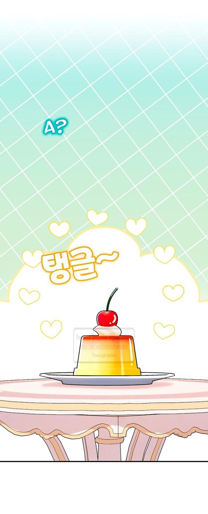 Манга Леди-малышка изменяет мир деньгами - Глава 92 Страница 18