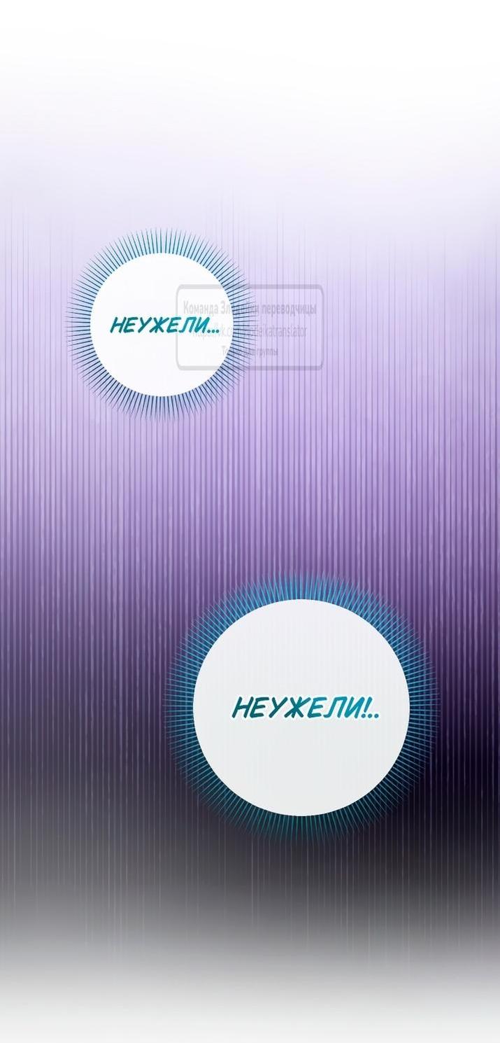 Манга Леди-малышка изменяет мир деньгами - Глава 92 Страница 47