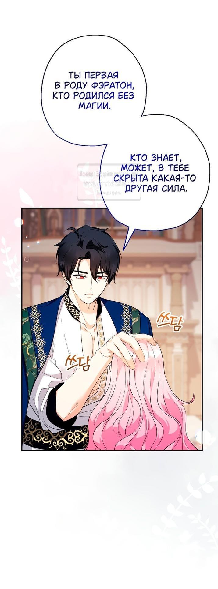 Манга Леди-малышка изменяет мир деньгами - Глава 92 Страница 2