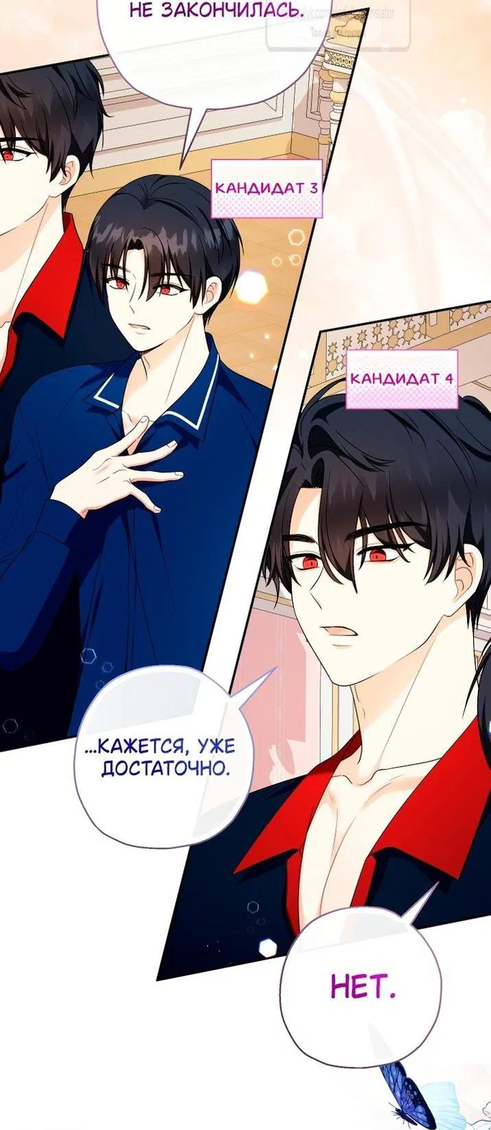 Манга Леди-малышка изменяет мир деньгами - Глава 92 Страница 52