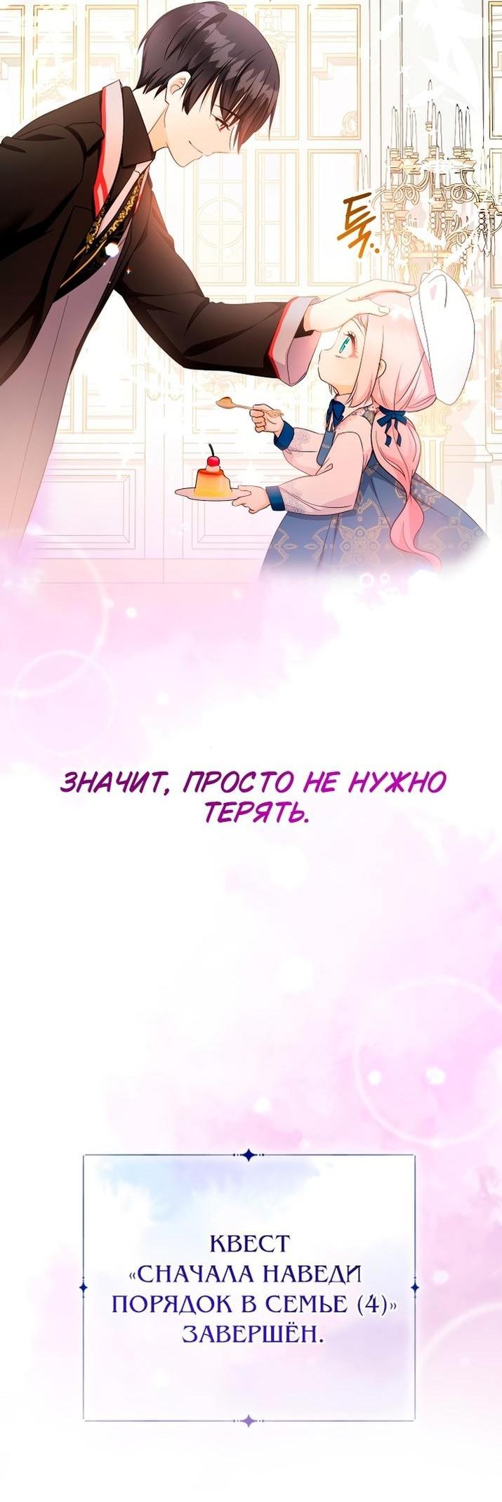 Манга Леди-малышка изменяет мир деньгами - Глава 92 Страница 34