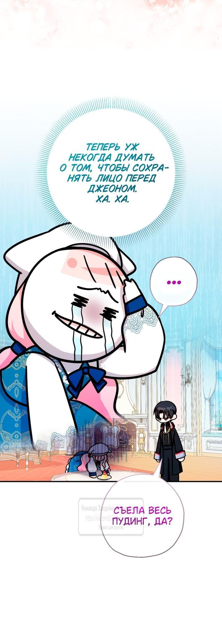 Манга Леди-малышка изменяет мир деньгами - Глава 92 Страница 42
