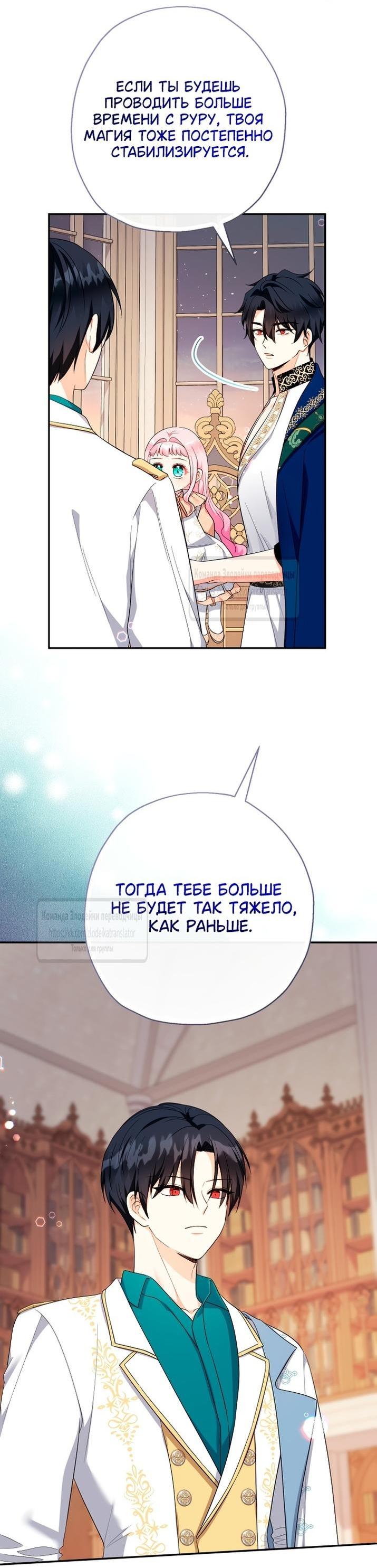 Манга Леди-малышка изменяет мир деньгами - Глава 92 Страница 5