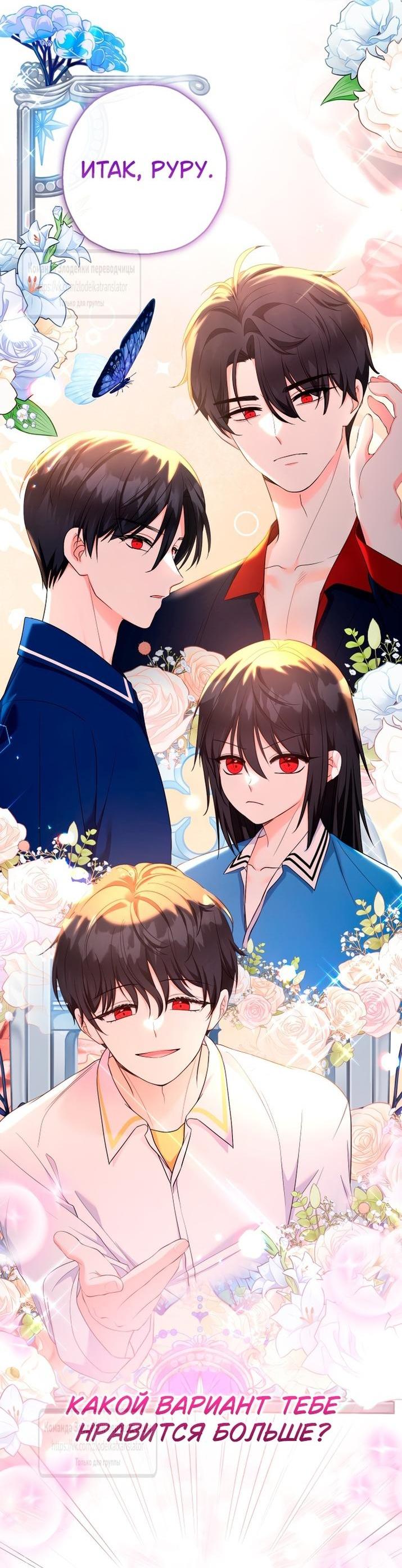 Манга Леди-малышка изменяет мир деньгами - Глава 92 Страница 53