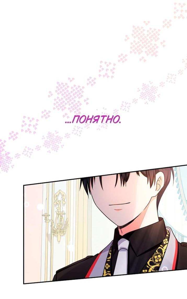 Манга Леди-малышка изменяет мир деньгами - Глава 92 Страница 27