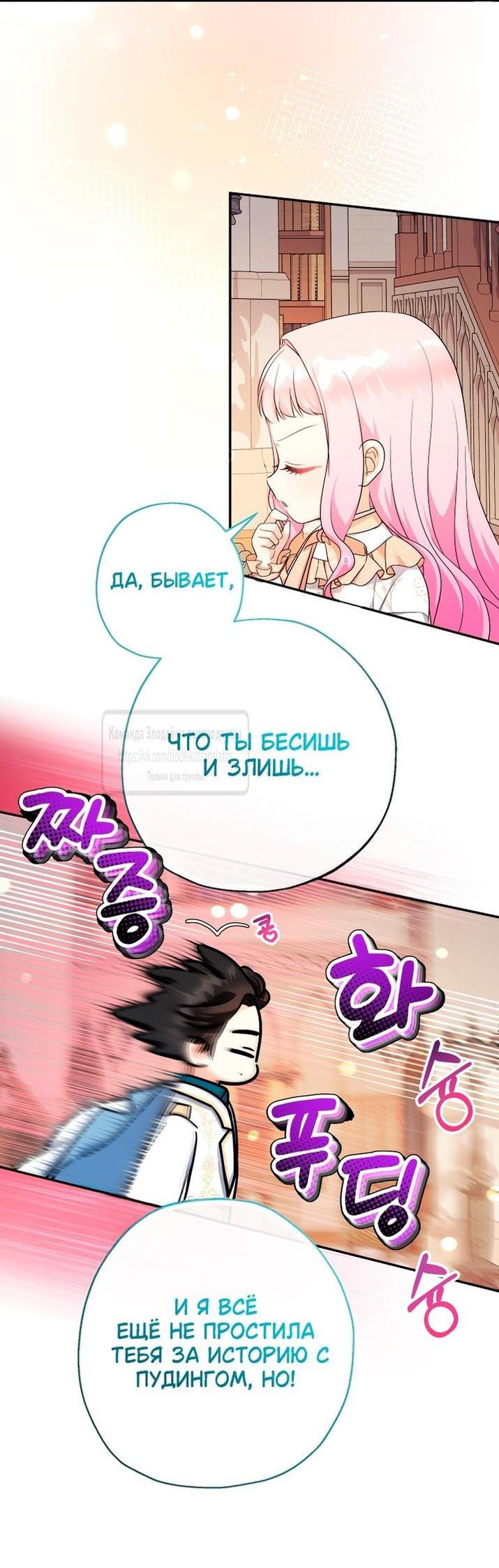 Манга Леди-малышка изменяет мир деньгами - Глава 92 Страница 10