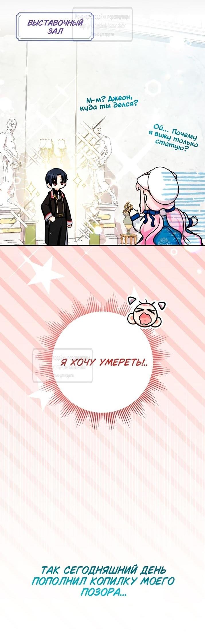 Манга Леди-малышка изменяет мир деньгами - Глава 92 Страница 48