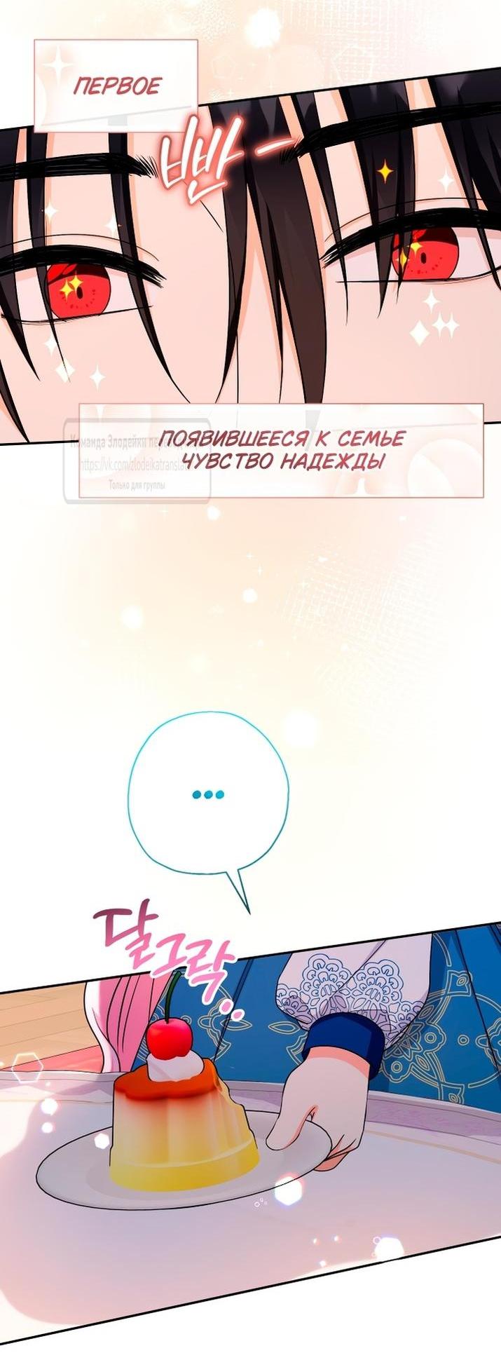 Манга Леди-малышка изменяет мир деньгами - Глава 92 Страница 40