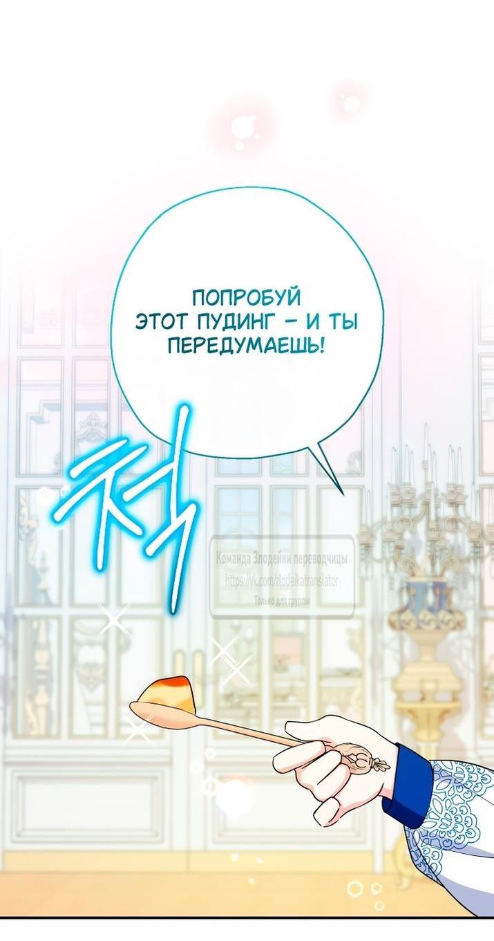 Манга Леди-малышка изменяет мир деньгами - Глава 92 Страница 30