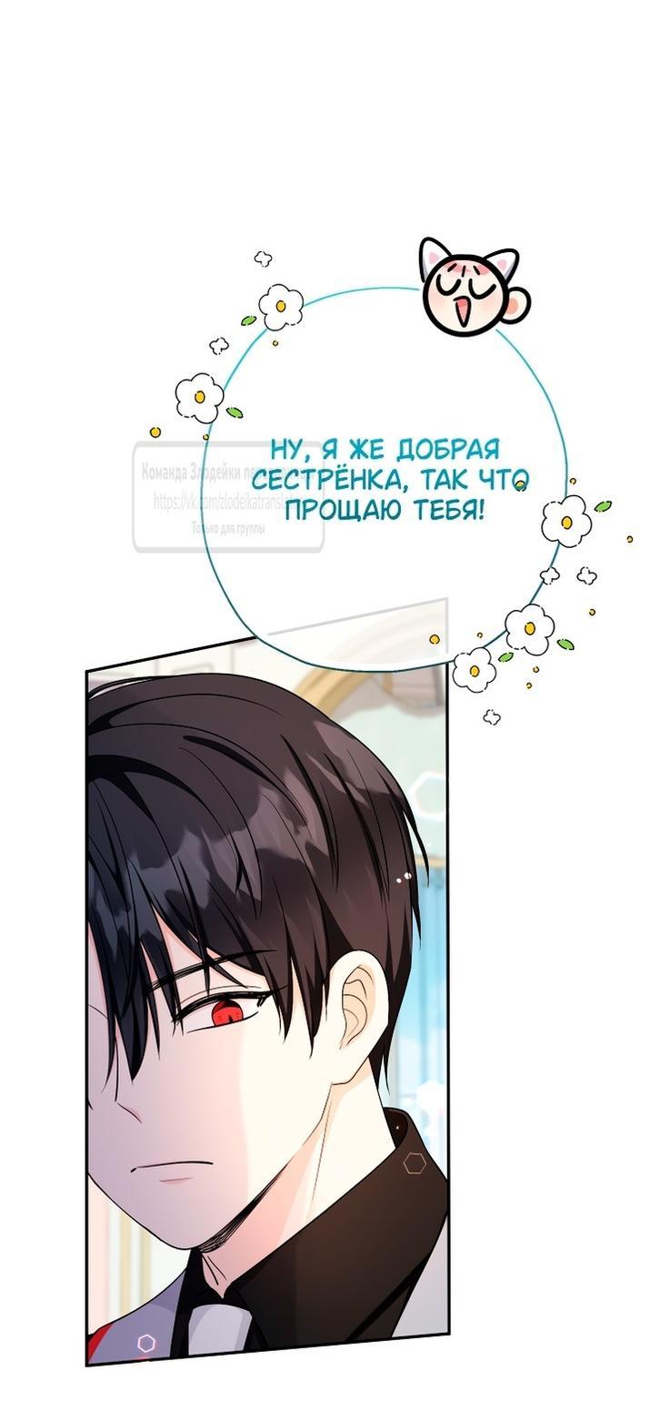 Манга Леди-малышка изменяет мир деньгами - Глава 92 Страница 22