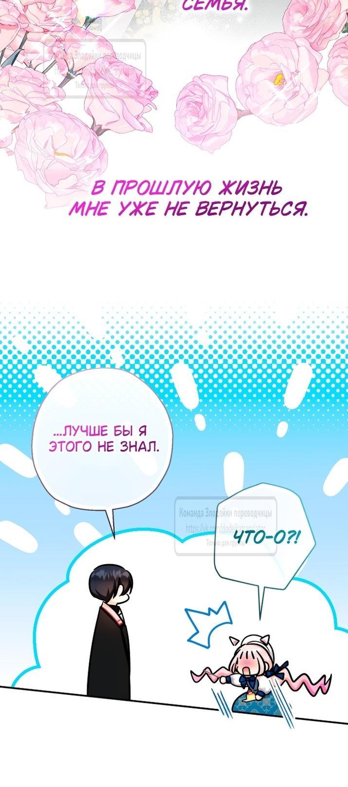 Манга Леди-малышка изменяет мир деньгами - Глава 92 Страница 29