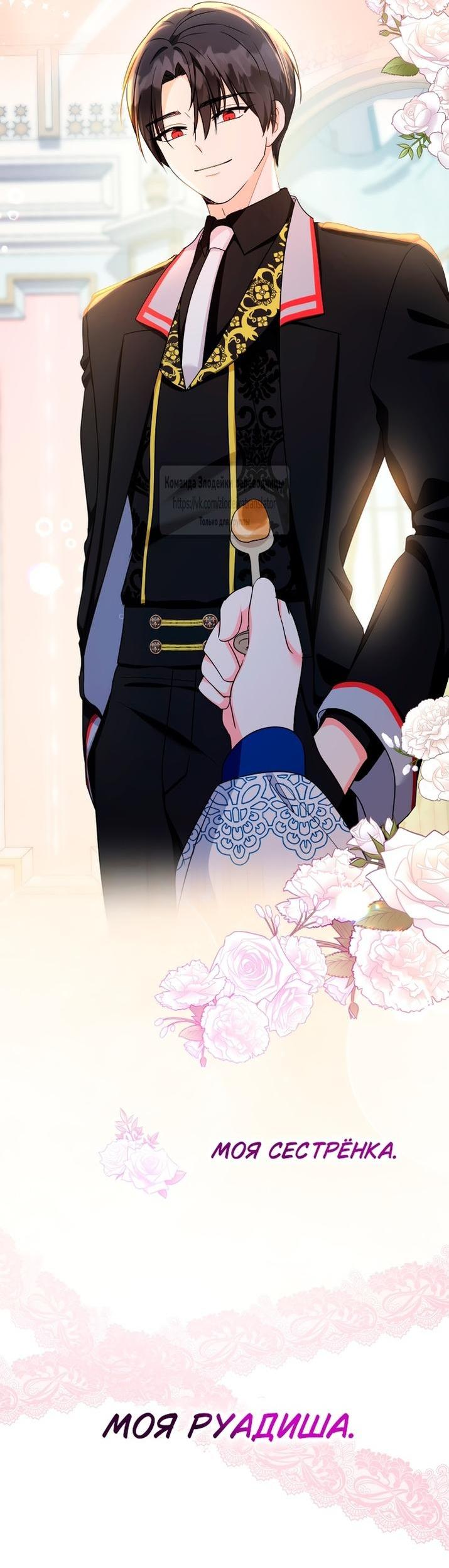 Манга Леди-малышка изменяет мир деньгами - Глава 92 Страница 32