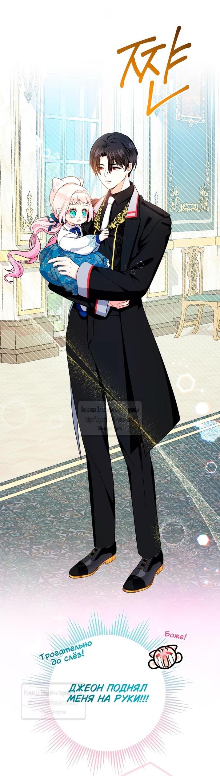 Манга Леди-малышка изменяет мир деньгами - Глава 92 Страница 44