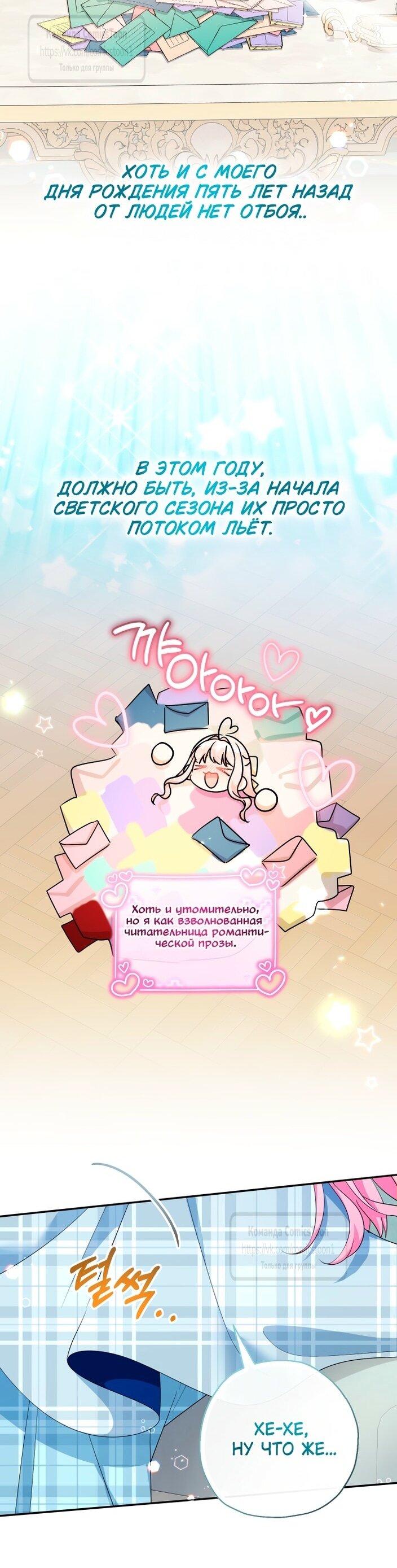 Манга Леди-малышка изменяет мир деньгами - Глава 96 Страница 17