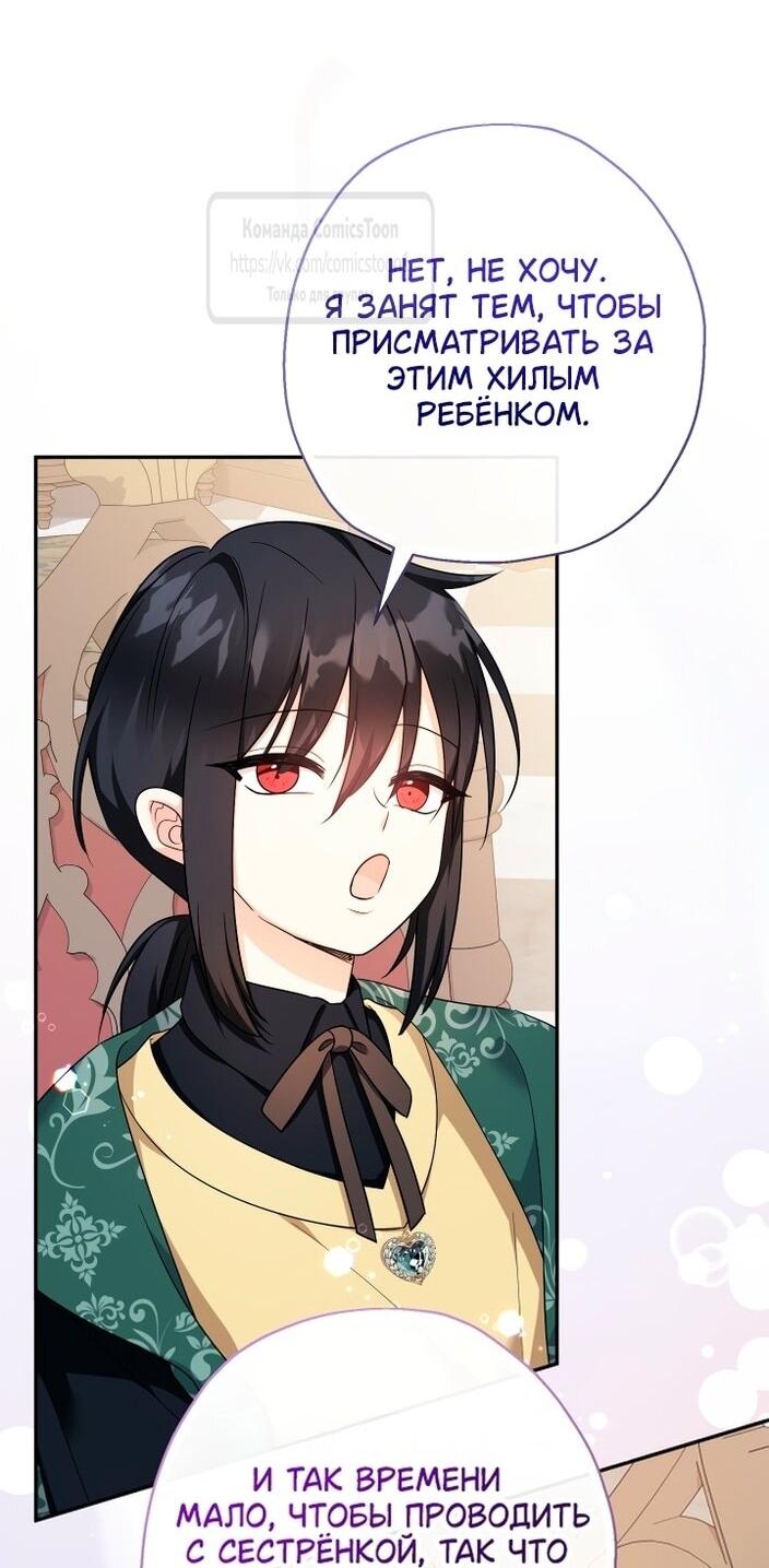 Манга Леди-малышка изменяет мир деньгами - Глава 96 Страница 35