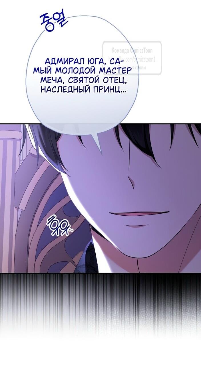 Манга Леди-малышка изменяет мир деньгами - Глава 96 Страница 43