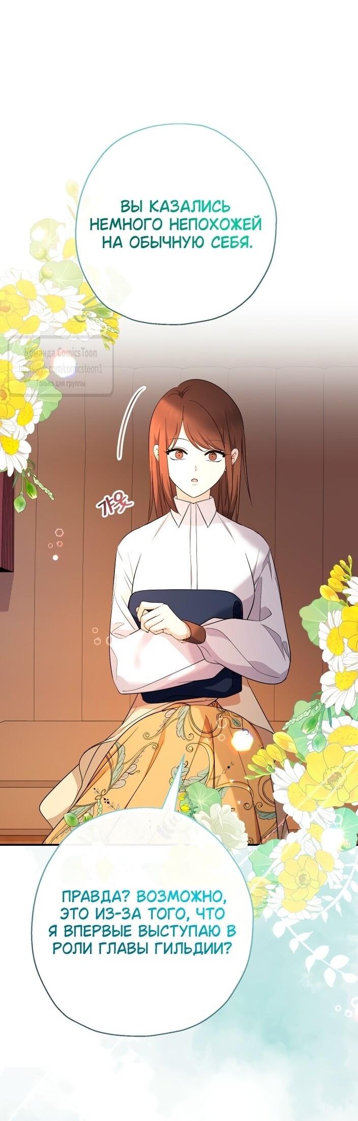 Манга Леди-малышка изменяет мир деньгами - Глава 96 Страница 7