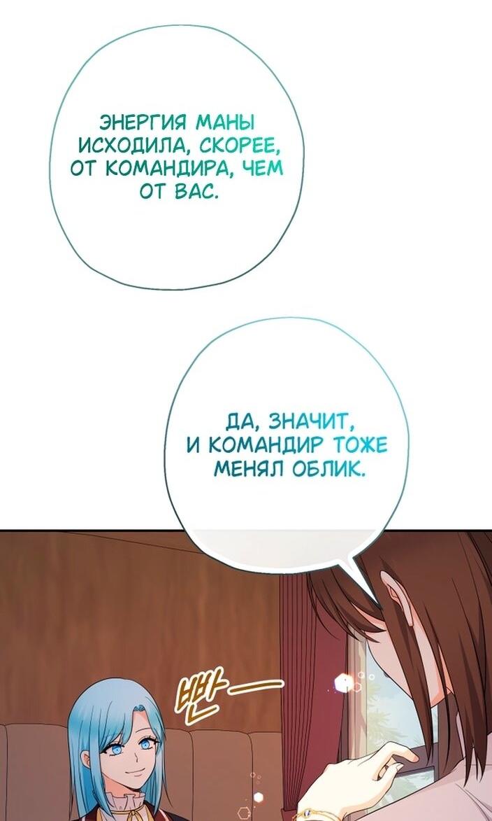 Манга Леди-малышка изменяет мир деньгами - Глава 96 Страница 5