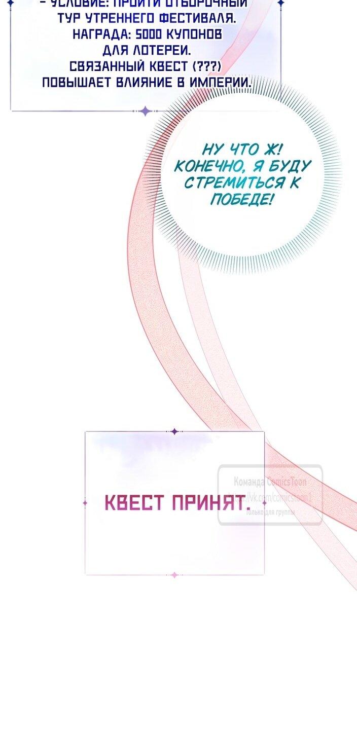 Манга Леди-малышка изменяет мир деньгами - Глава 96 Страница 29