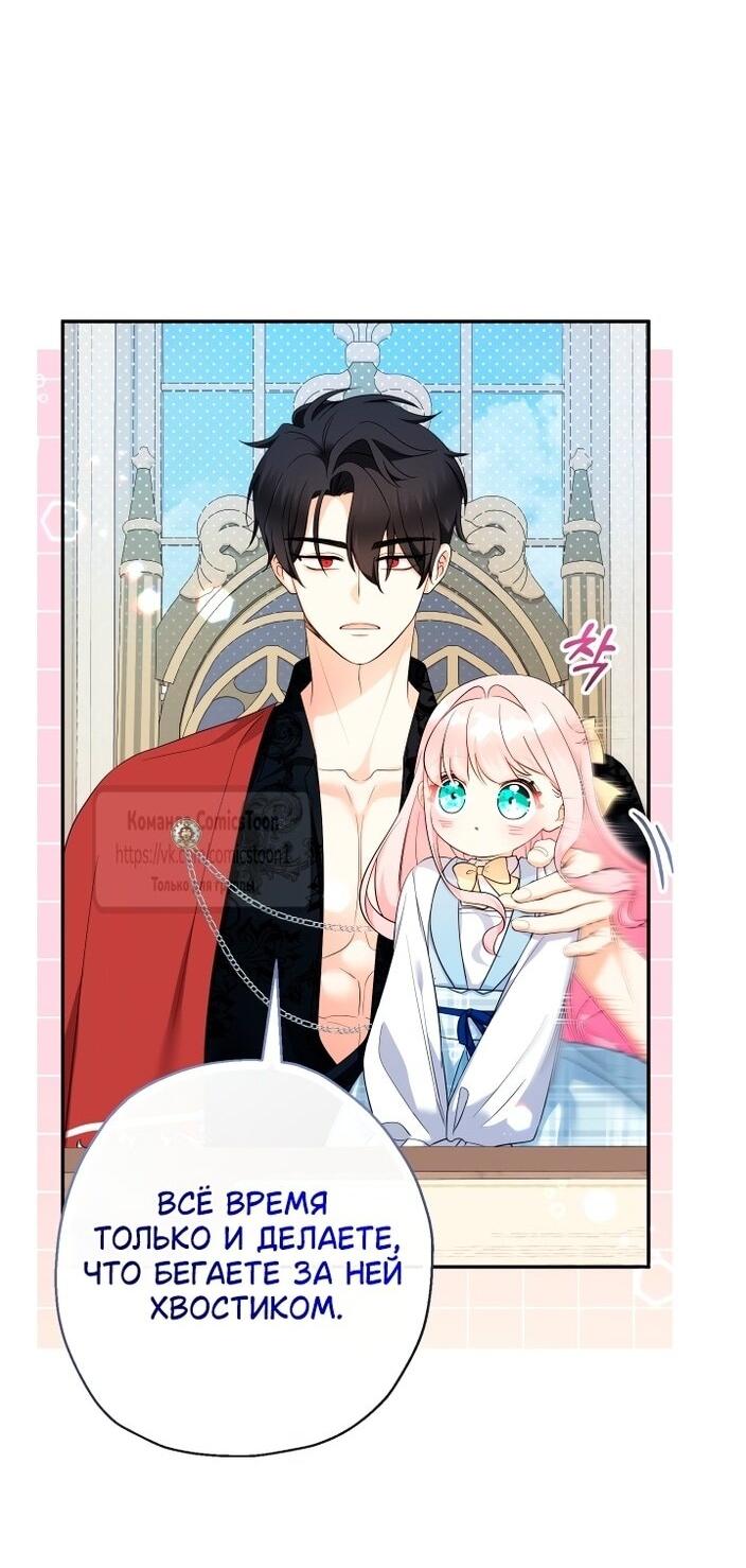 Манга Леди-малышка изменяет мир деньгами - Глава 96 Страница 31