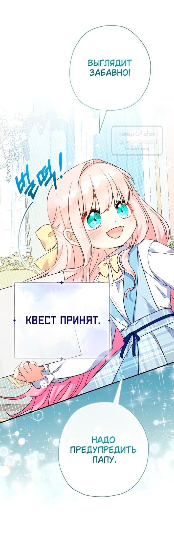 Манга Леди-малышка изменяет мир деньгами - Глава 96 Страница 22