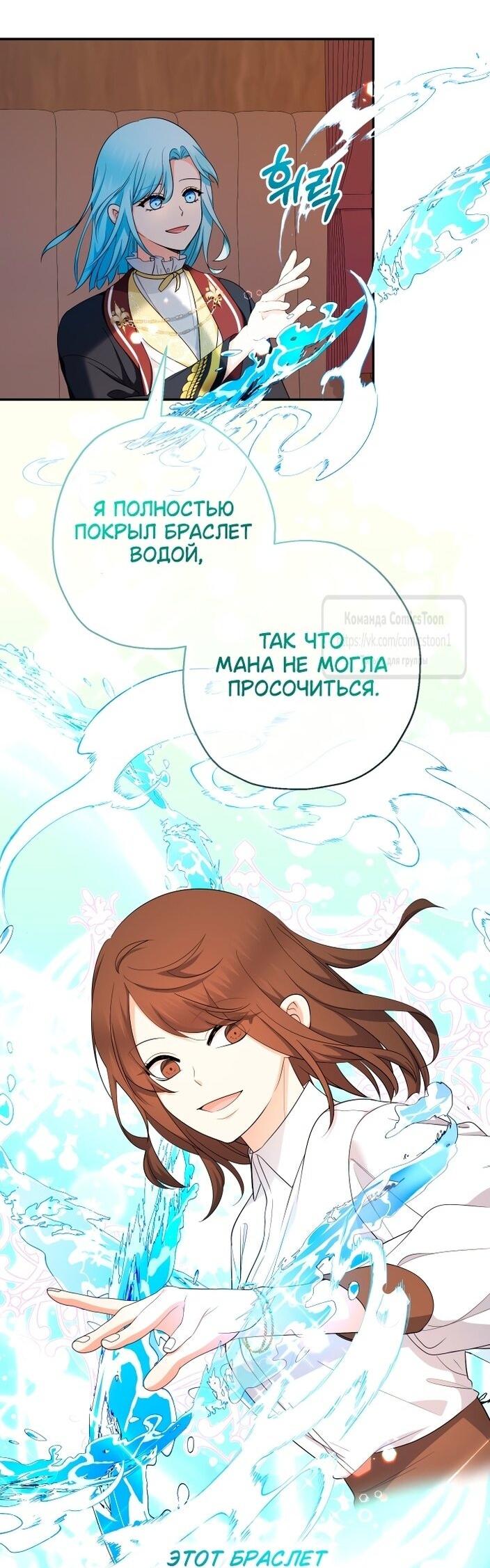 Манга Леди-малышка изменяет мир деньгами - Глава 96 Страница 3