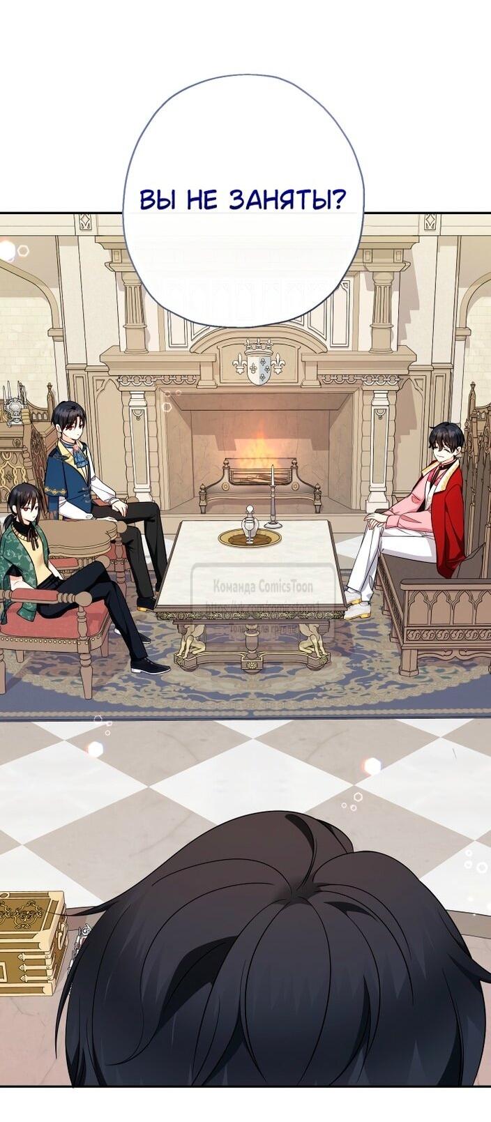 Манга Леди-малышка изменяет мир деньгами - Глава 96 Страница 32