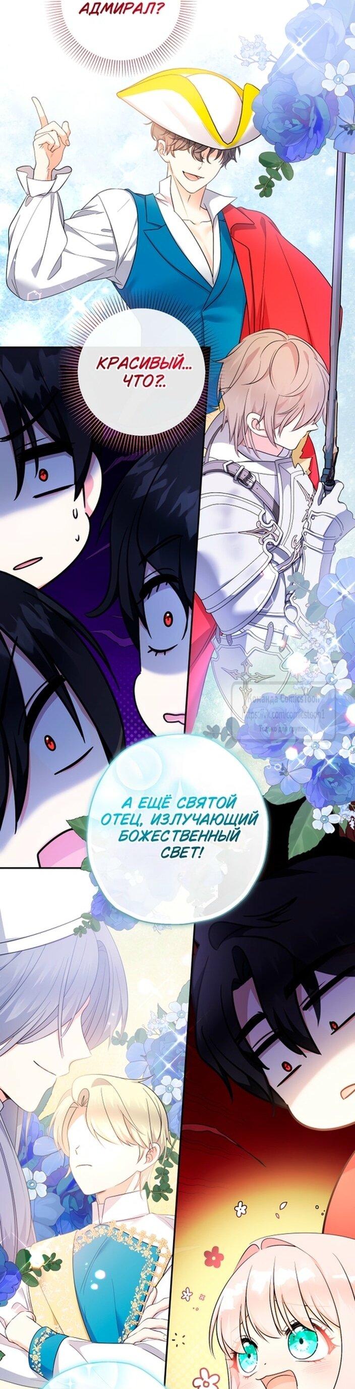 Манга Леди-малышка изменяет мир деньгами - Глава 96 Страница 41