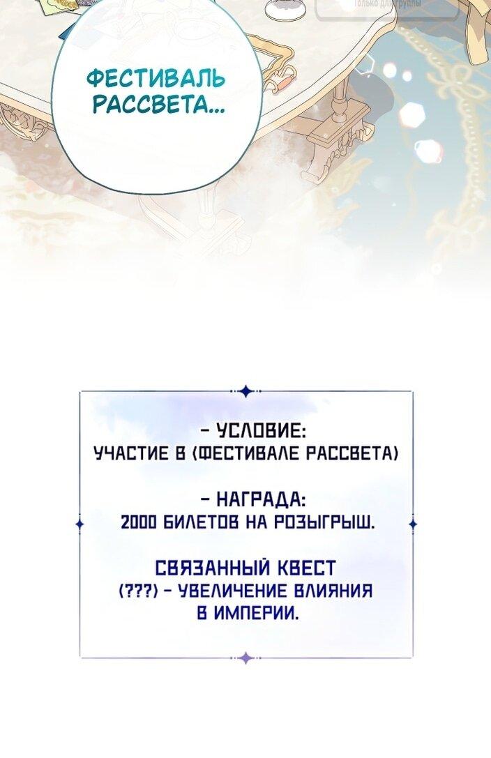 Манга Леди-малышка изменяет мир деньгами - Глава 96 Страница 21