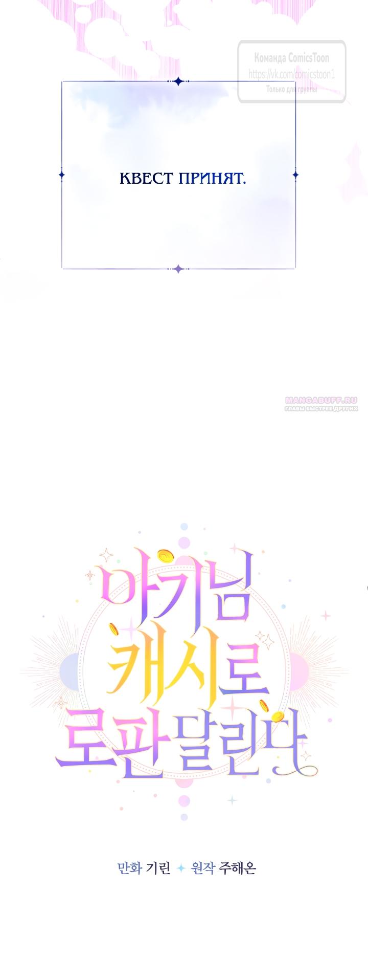 Манга Леди-малышка изменяет мир деньгами - Глава 98 Страница 10