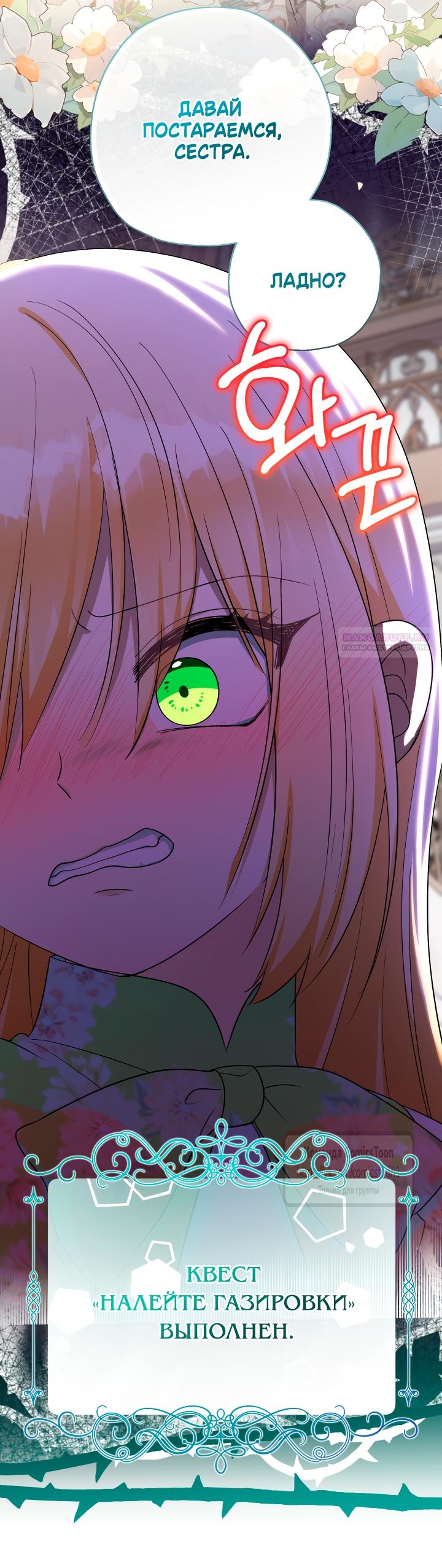 Манга Леди-малышка изменяет мир деньгами - Глава 98 Страница 30