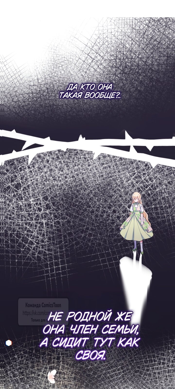 Манга Леди-малышка изменяет мир деньгами - Глава 98 Страница 44