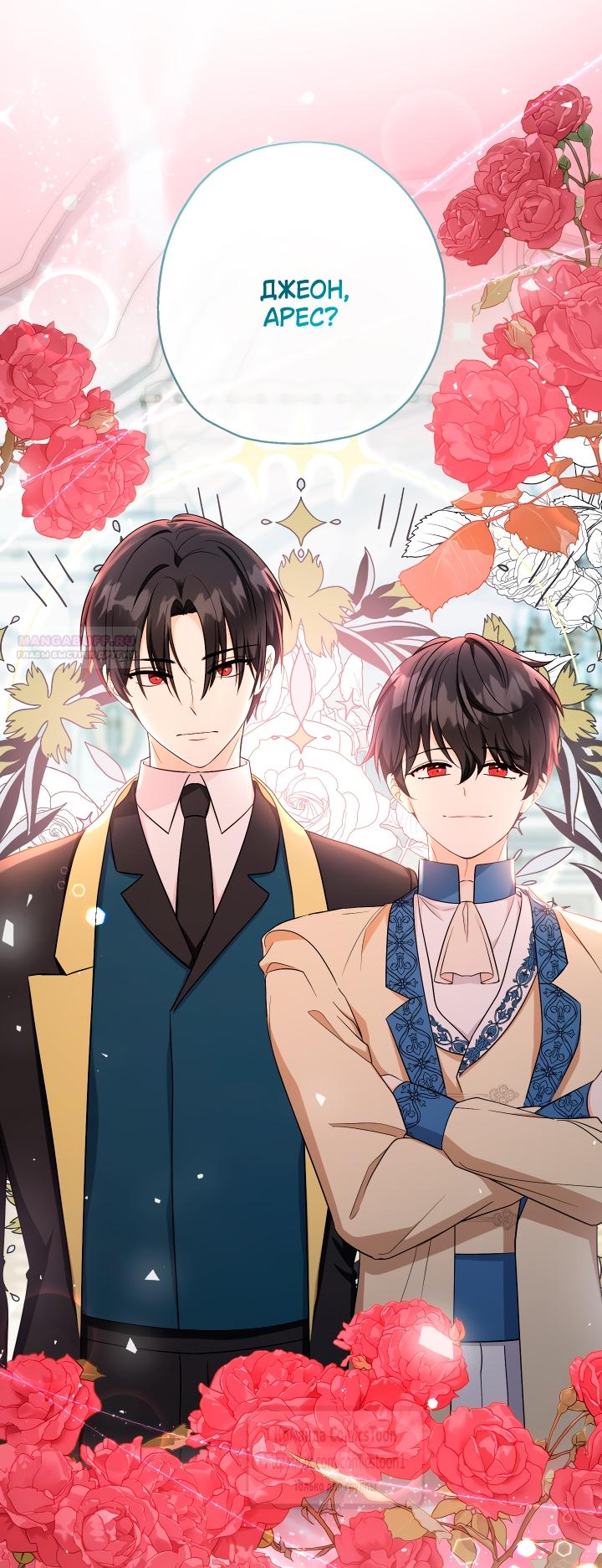 Манга Леди-малышка изменяет мир деньгами - Глава 98 Страница 38