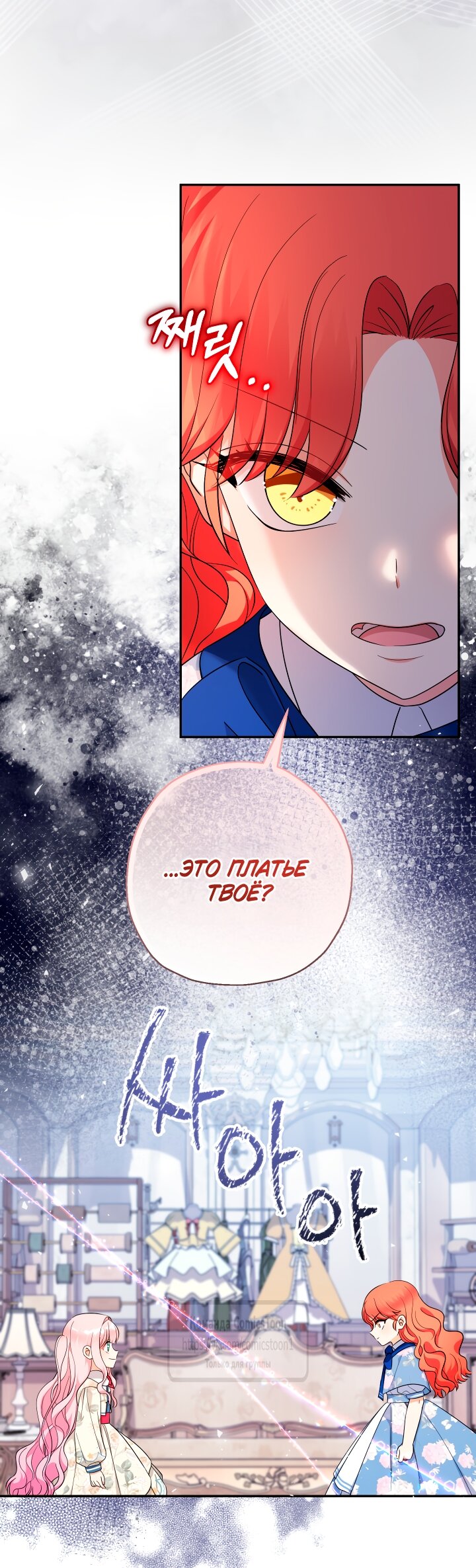 Манга Леди-малышка изменяет мир деньгами - Глава 98 Страница 15