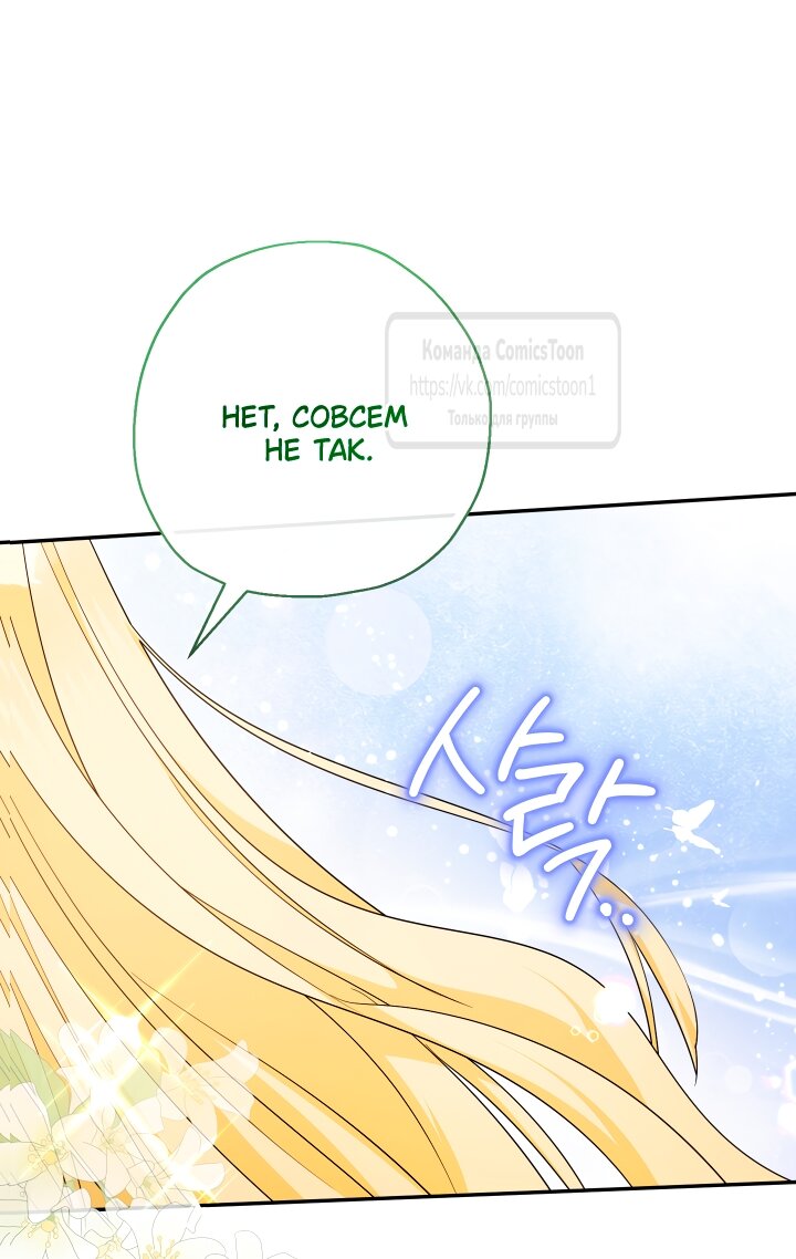 Манга Леди-малышка изменяет мир деньгами - Глава 98 Страница 51