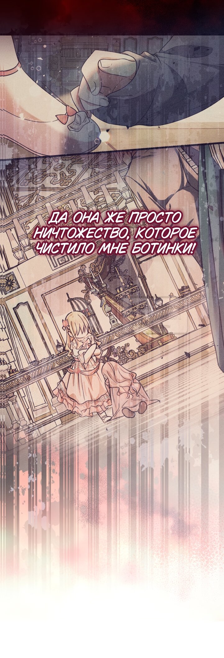 Манга Леди-малышка изменяет мир деньгами - Глава 98 Страница 48