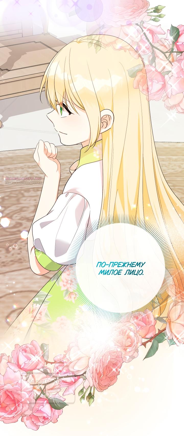 Манга Леди-малышка изменяет мир деньгами - Глава 98 Страница 2