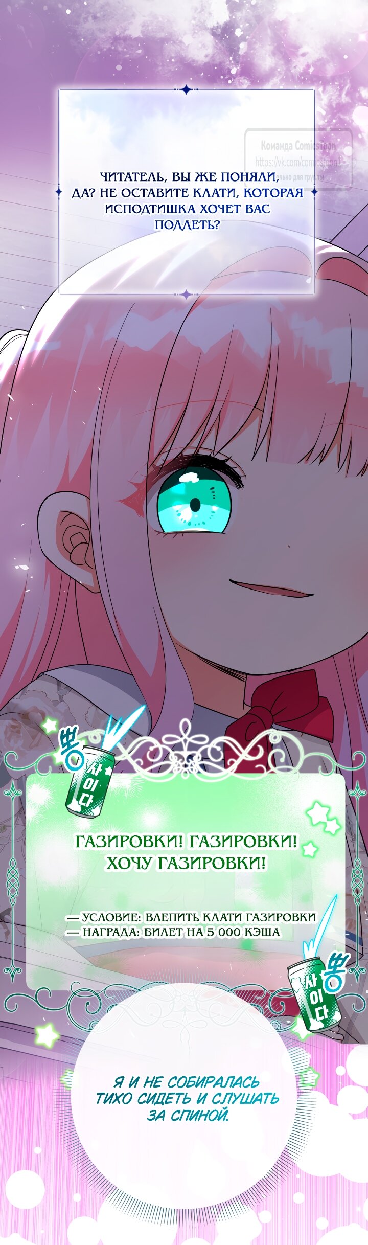 Манга Леди-малышка изменяет мир деньгами - Глава 98 Страница 9