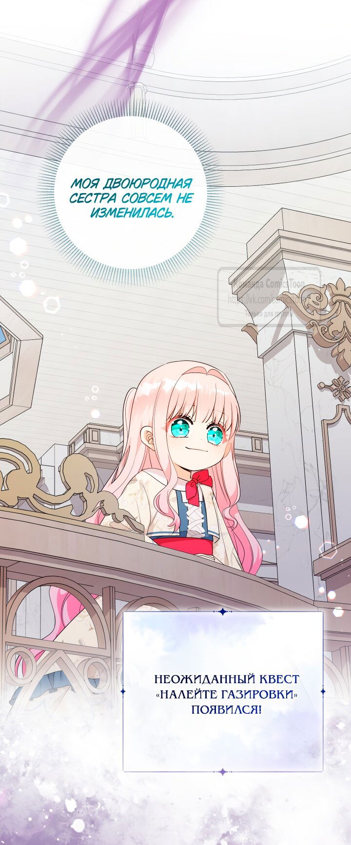 Манга Леди-малышка изменяет мир деньгами - Глава 98 Страница 8