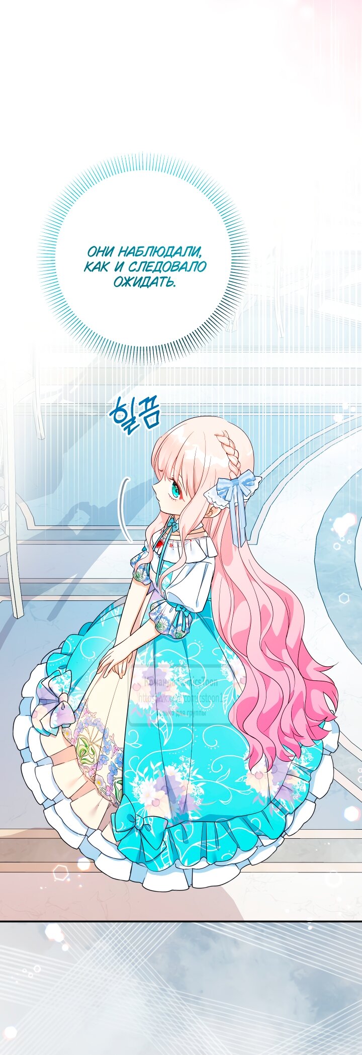 Манга Леди-малышка изменяет мир деньгами - Глава 102 Страница 49