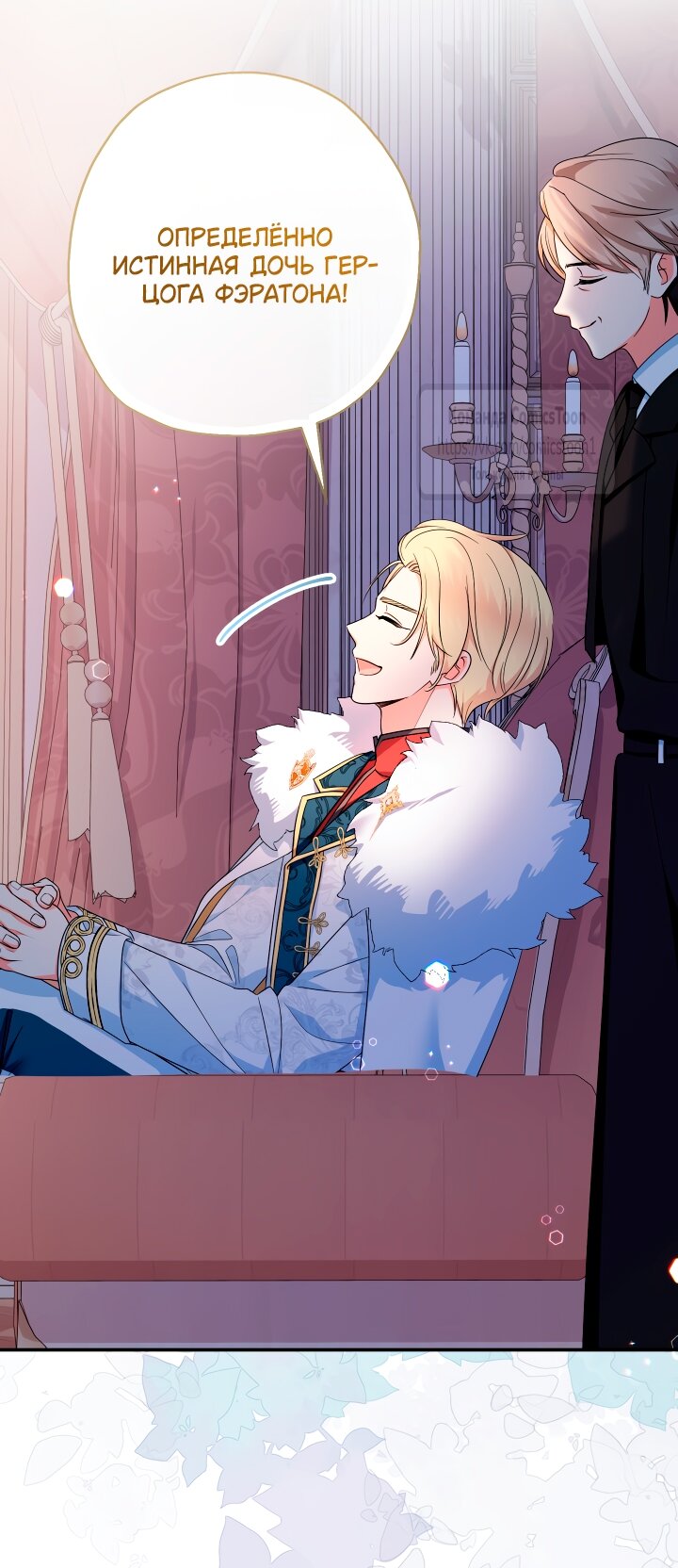 Манга Леди-малышка изменяет мир деньгами - Глава 102 Страница 55