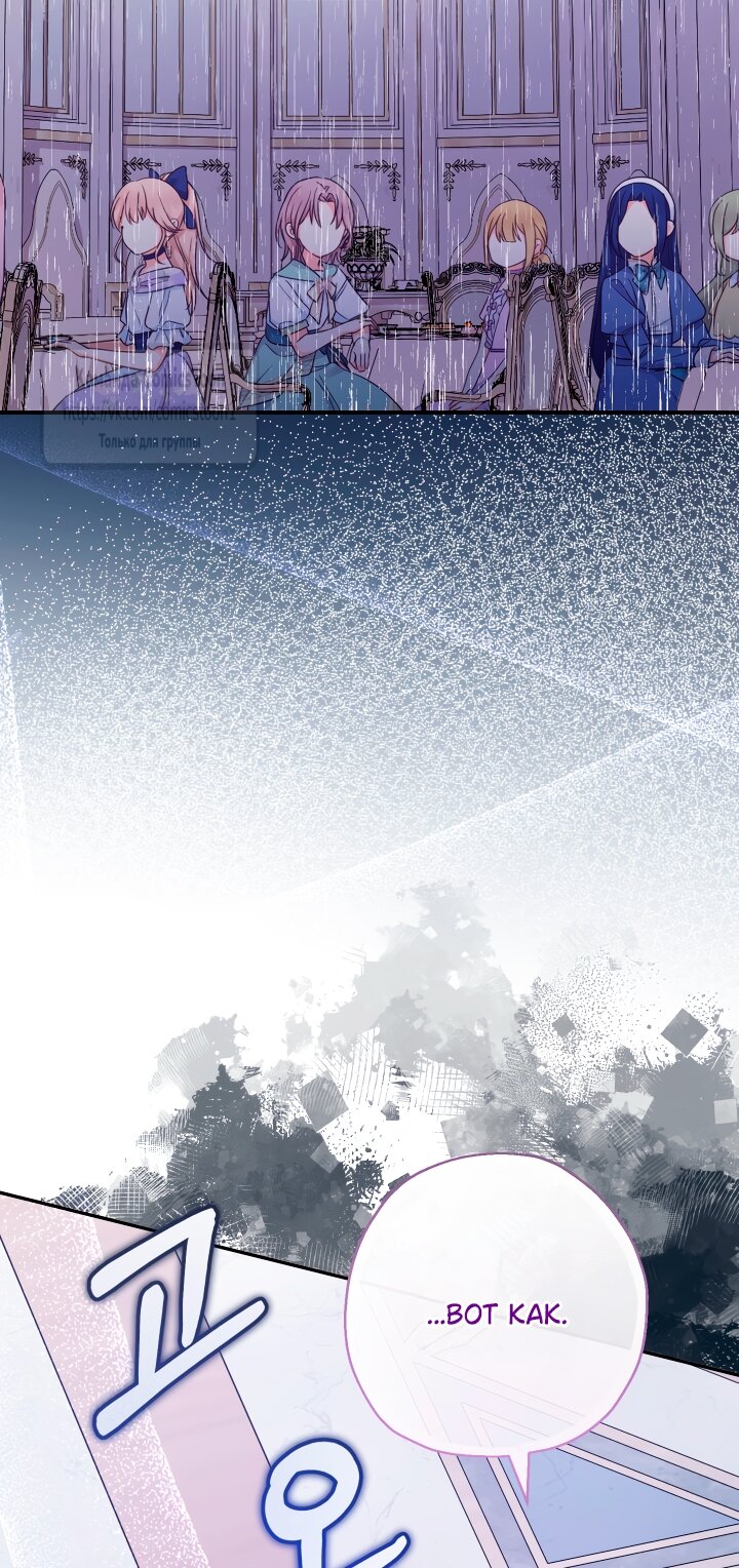 Манга Леди-малышка изменяет мир деньгами - Глава 102 Страница 27