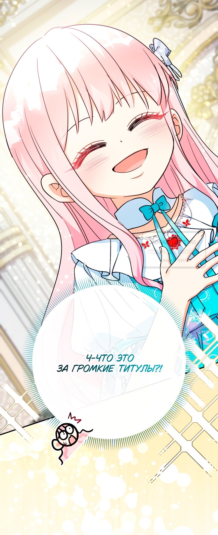 Манга Леди-малышка изменяет мир деньгами - Глава 102 Страница 43