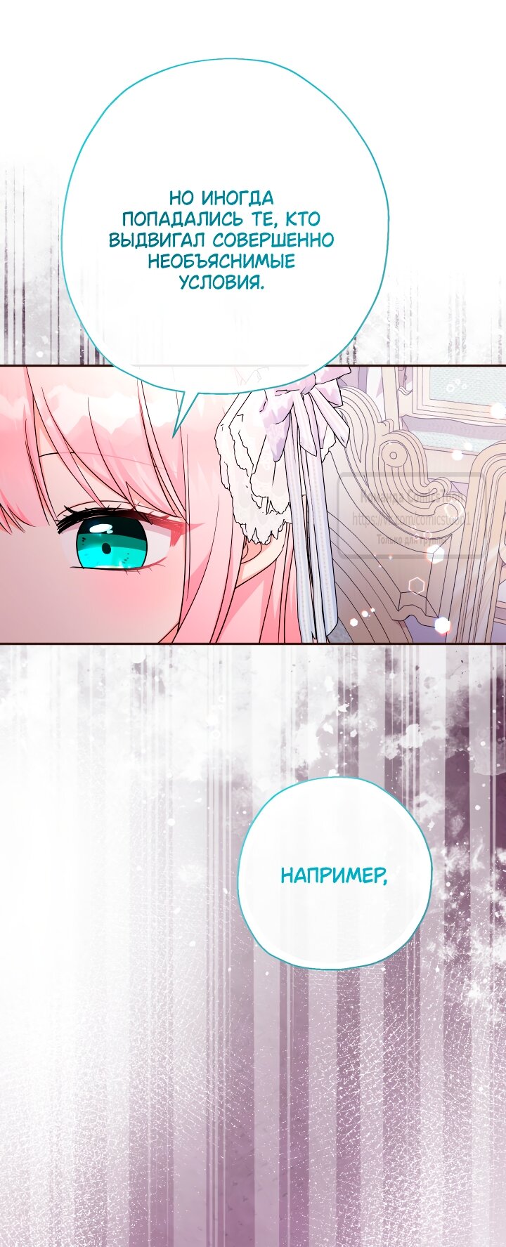 Манга Леди-малышка изменяет мир деньгами - Глава 102 Страница 11