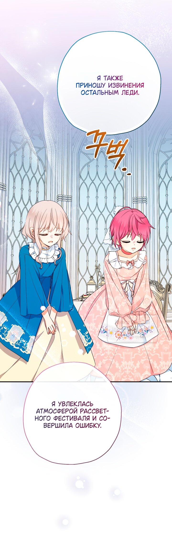 Манга Леди-малышка изменяет мир деньгами - Глава 102 Страница 39