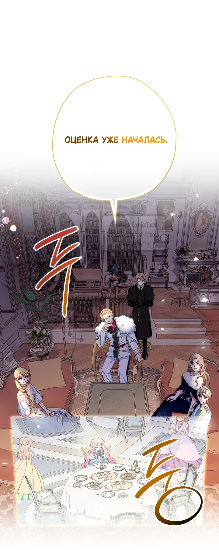 Манга Леди-малышка изменяет мир деньгами - Глава 101 Страница 47