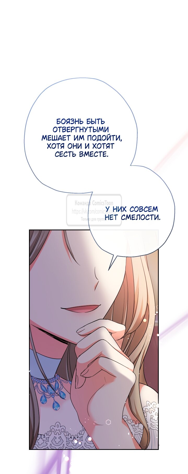 Манга Леди-малышка изменяет мир деньгами - Глава 101 Страница 43