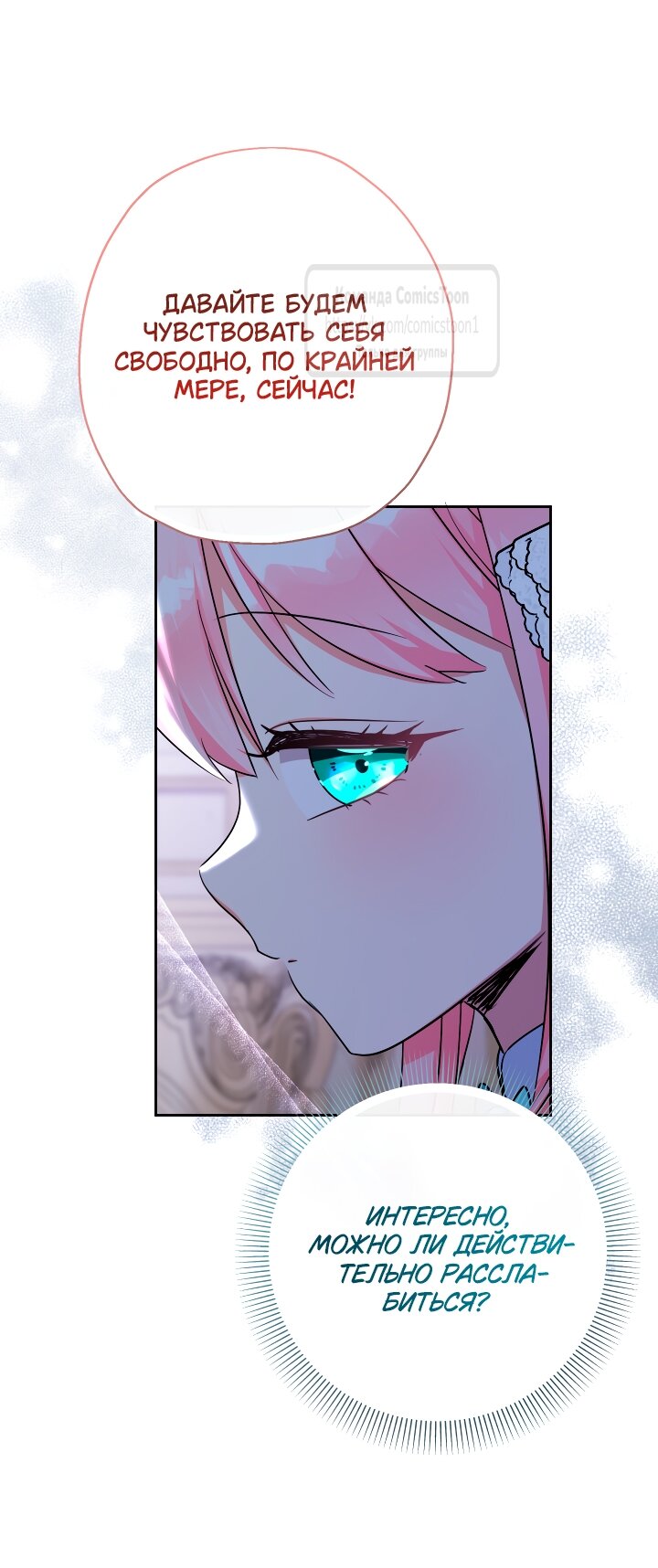 Манга Леди-малышка изменяет мир деньгами - Глава 101 Страница 35