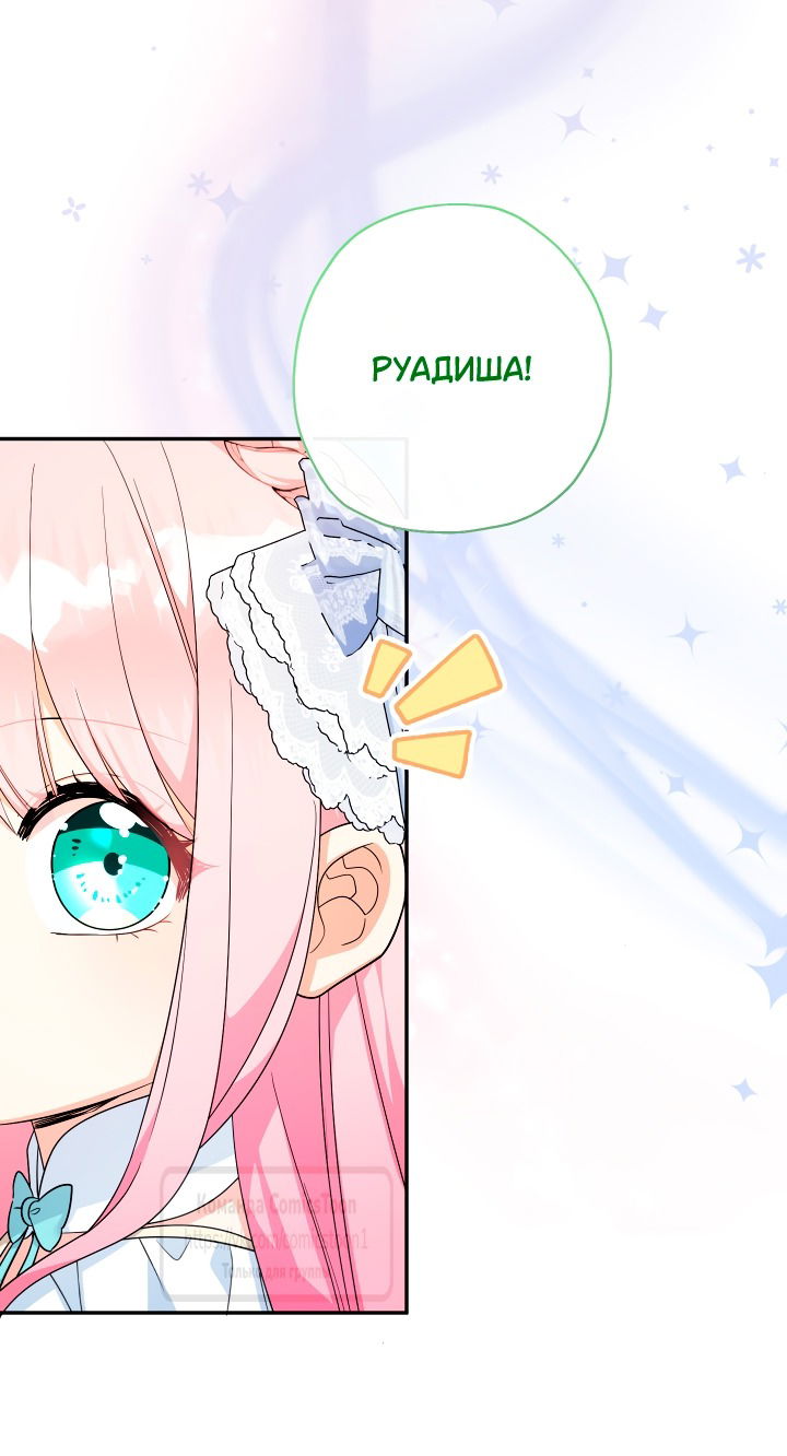 Манга Леди-малышка изменяет мир деньгами - Глава 101 Страница 5